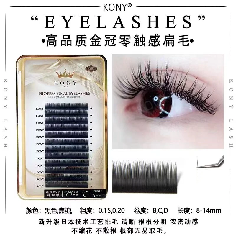 科妮金皇冠嫁接睫毛单根双尖0.15扁毛 0.2粗BCD翘假睫毛自然柔软