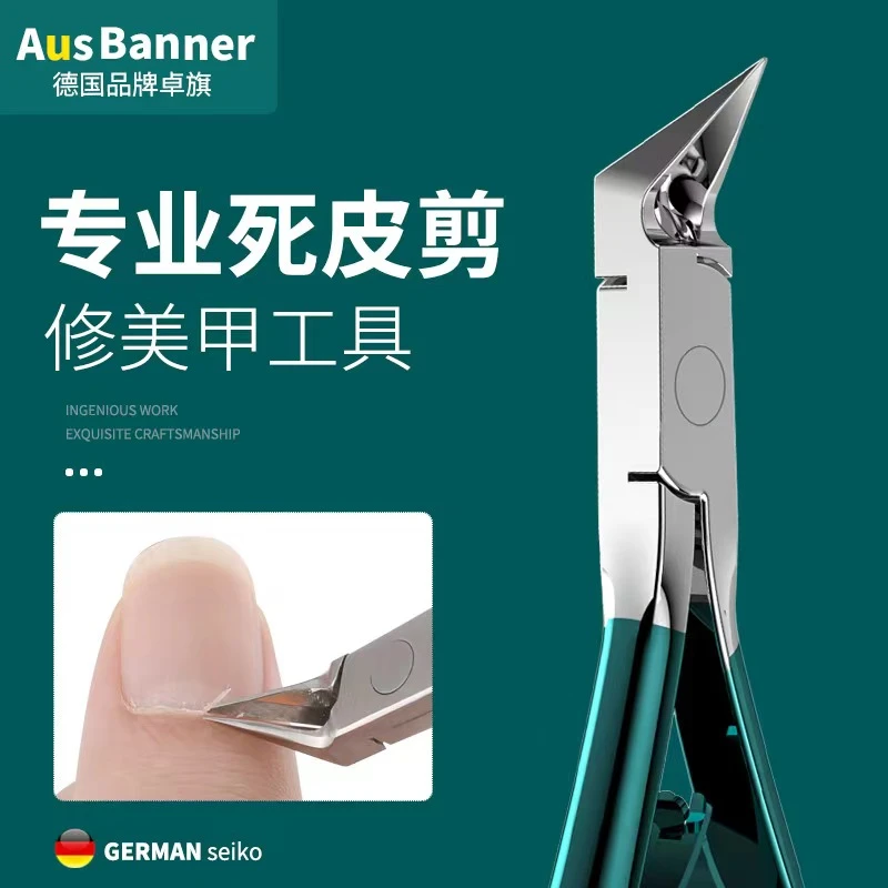 卓旗德国AusBaner剪死皮剪美甲店专用高级工具斜口家用指甲刀修脚