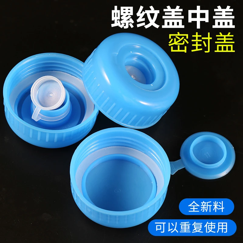 红辉螺纹水桶用桶盖饮水机桶密封盖纯净水桶大水桶矿泉水桶装盖子