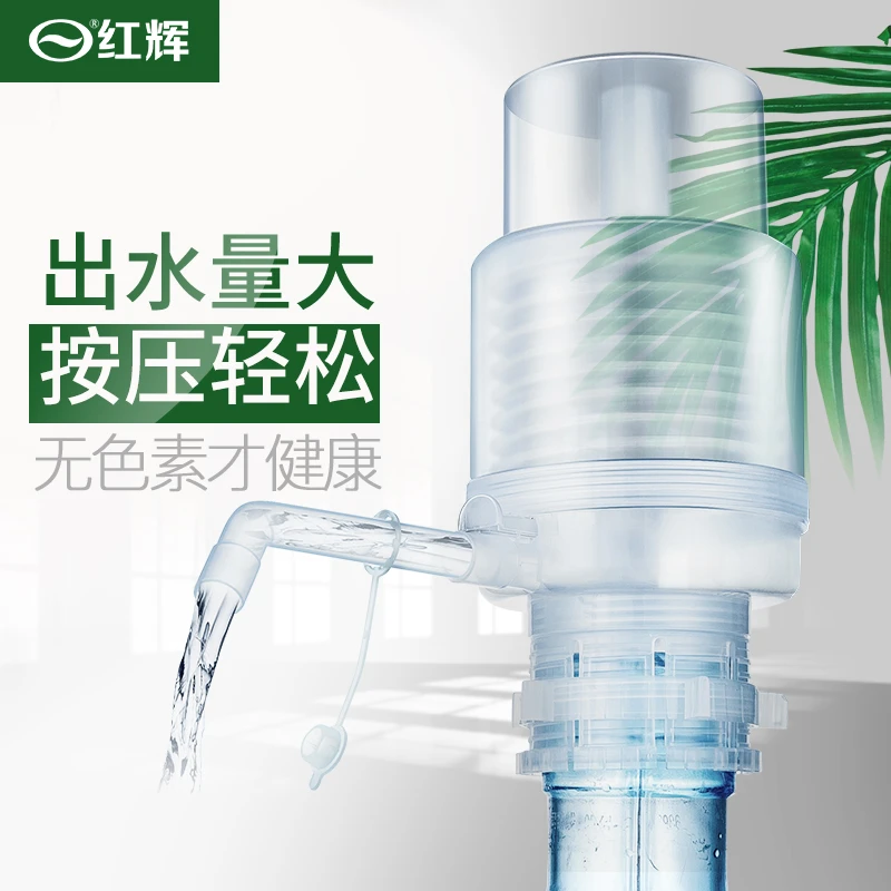 桶装水抽水出水器家用纯净水桶压水泵饮水机使用矿泉吸水按透明