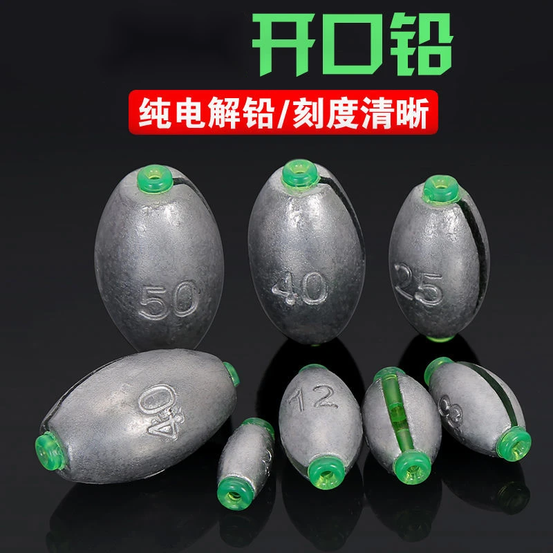开口铅坠桥筏跑铅橄榄钓鱼铅坠子路亚通心空心快速远投海钓坠