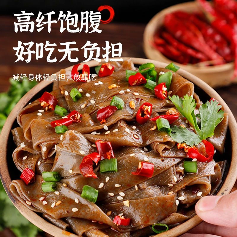 荞麦面皮 大包荞麦面皮免煮冲泡美味精选非油炸122g/包麻酱面皮