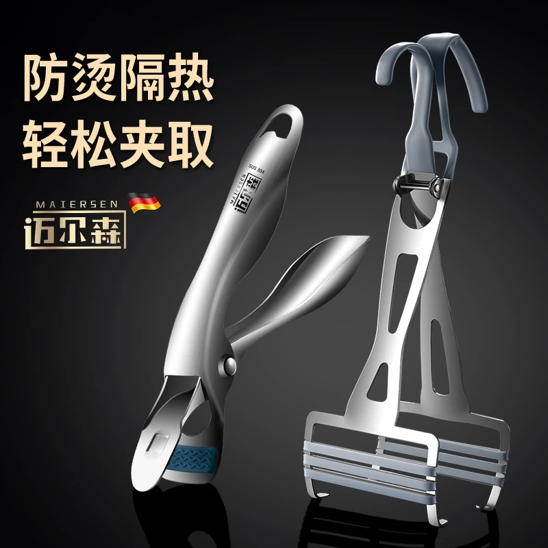 MAIERSEN不锈钢防烫夹取碗夹提盘夹厨房神器盘子取盘夹多功能夹子