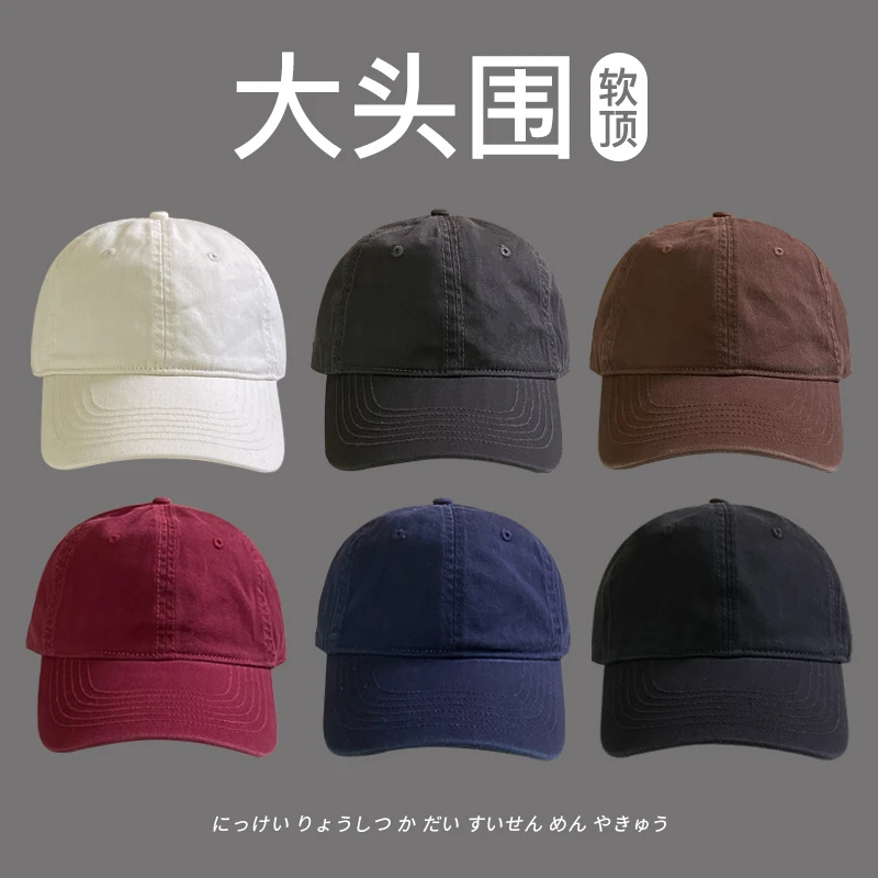 CCDE大头围棒球帽子男日系百搭纯色水洗棉加大码软顶鸭舌帽女ins
