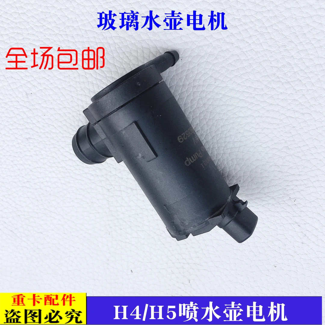 适配戴姆勒欧曼GTL喷水壶电机EST洗涤壶电机雨刮喷水马达玻璃货车
