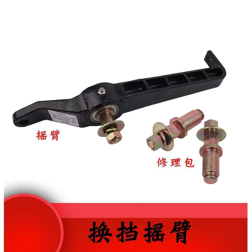 适配欧曼EST十字轴承换挡摇臂采埃孚变速箱挂挡杆支架 摇臂修理包