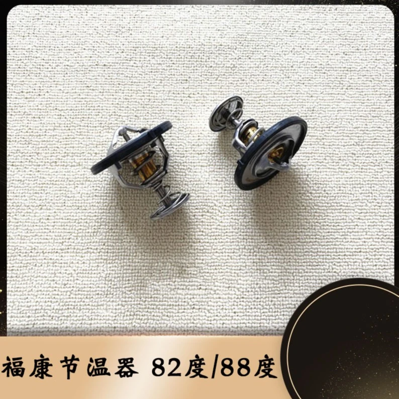 适用于欧曼GTL福康发动机节温器原厂EST调温器ISG动力节温器芯ETX