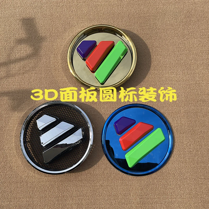 适配福田戴姆勒欧曼EST重卡圆标装饰贴GTL不锈钢标贴ETX前面板贴