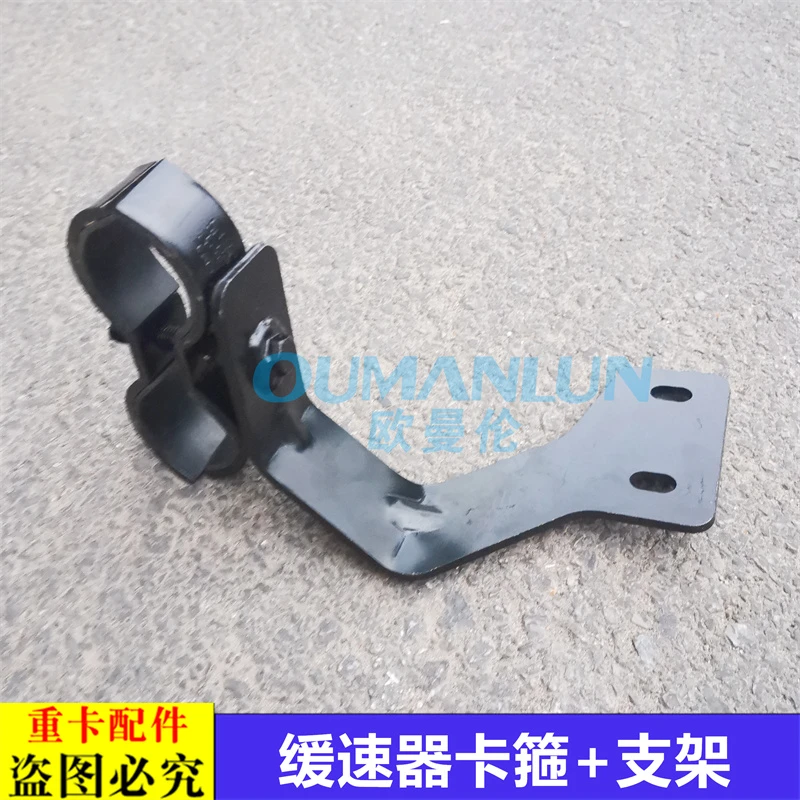 适用于货车欧曼GTL缓速器支架EST液力缓速器钢管卡箍水管夹箍卡子