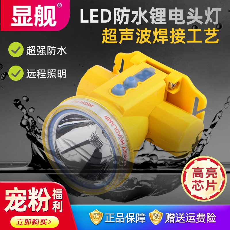 显舰LED防水头灯强光锂电充电批发远射46头戴式户外钓鱼工厂直供