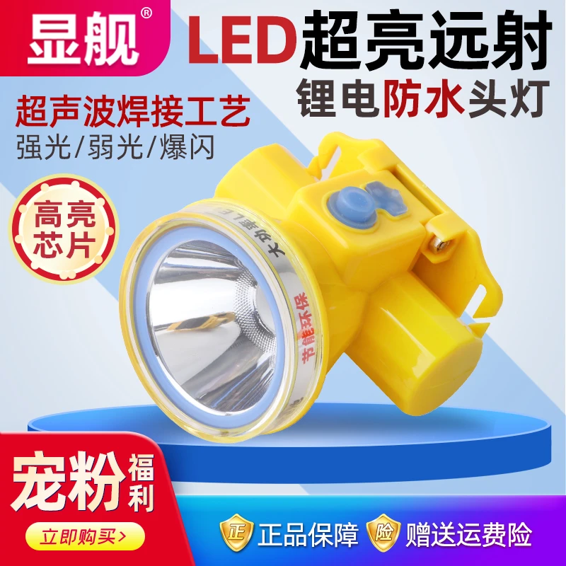 显舰LED防水头灯强光锂电充电批发远射46头戴式户外钓鱼工厂直供