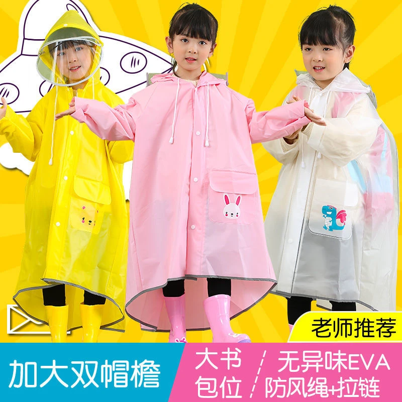 双帽檐 环保EVA带书包位儿童拉链款雨衣幼儿园防水小孩小学生雨披