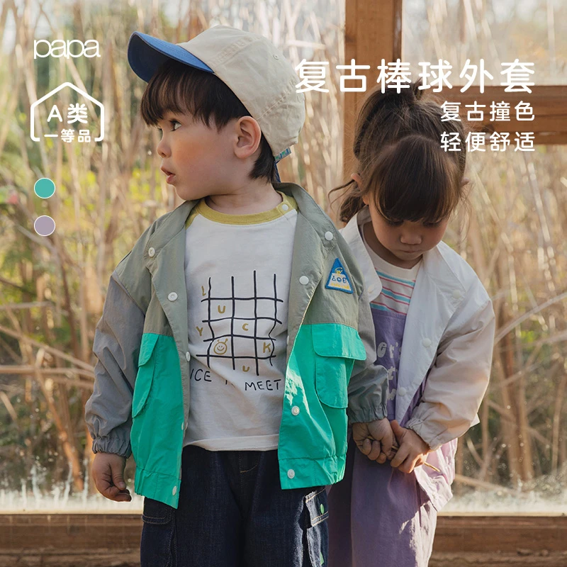 papa爬爬春秋款宝宝拼色运动外套男女童洋气时尚外出百搭外套 ZB