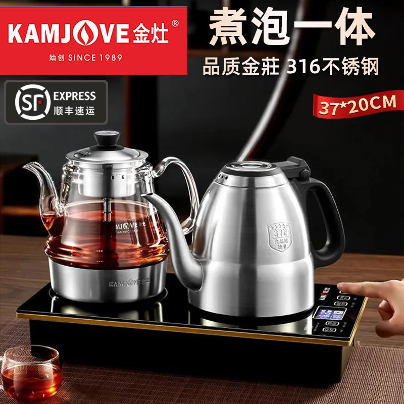 金灶E9A底部自动上水电茶炉电热壶煮茶器套装烧水壶保温一体家用