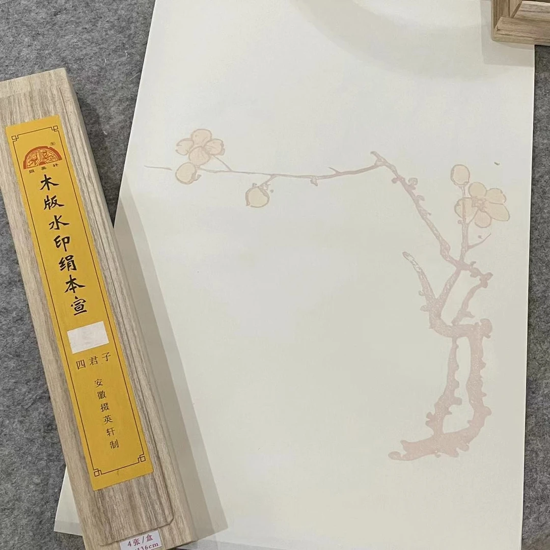掇英轩·木版水印绢本宣(四君子)纯手工2-3分熟四尺对开(136×34cm)