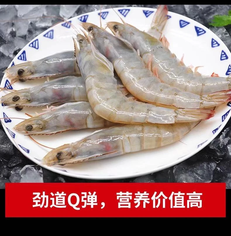 连云港发货 14-16厘米 盐冻锁鲜 海虾 3斤/盒