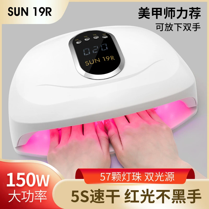 19双手美甲灯速干UV指甲油胶光疗机150W大功率美甲店烤灯美甲专用