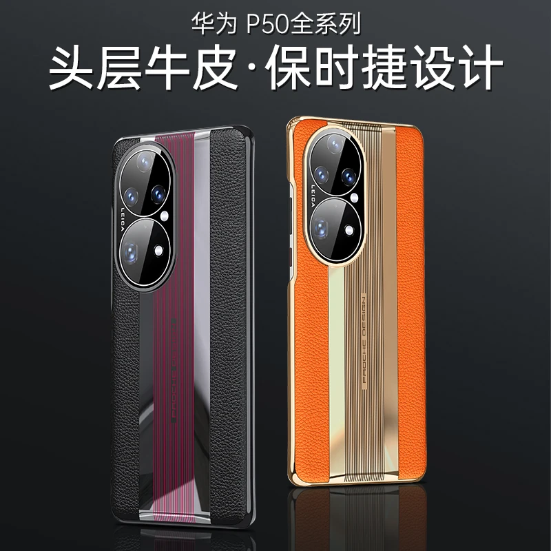 适用华为p50pro手机壳新款p50高档男女超薄真皮p50保护套高级感潮