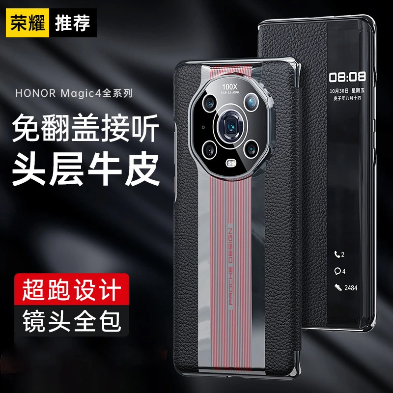 荣耀magic4手机壳magic4pro真皮翻盖皮套新款男女士全包防摔商务