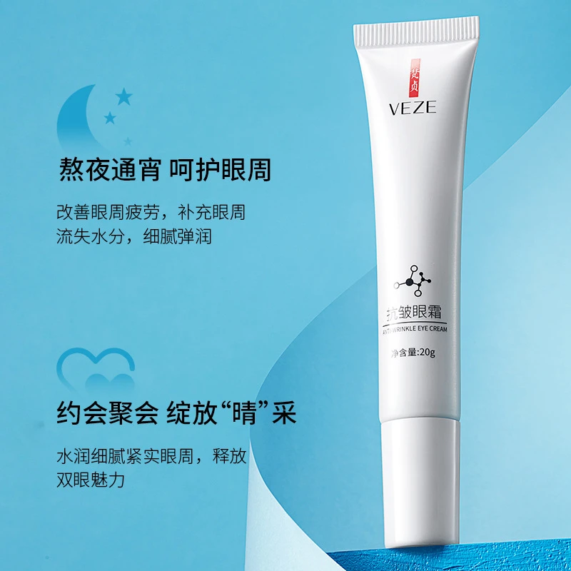 【拍1发5】梵贞抗皱眼霜 改善皱纹细纹眼袋 淡化黑眼圈 男女通用
