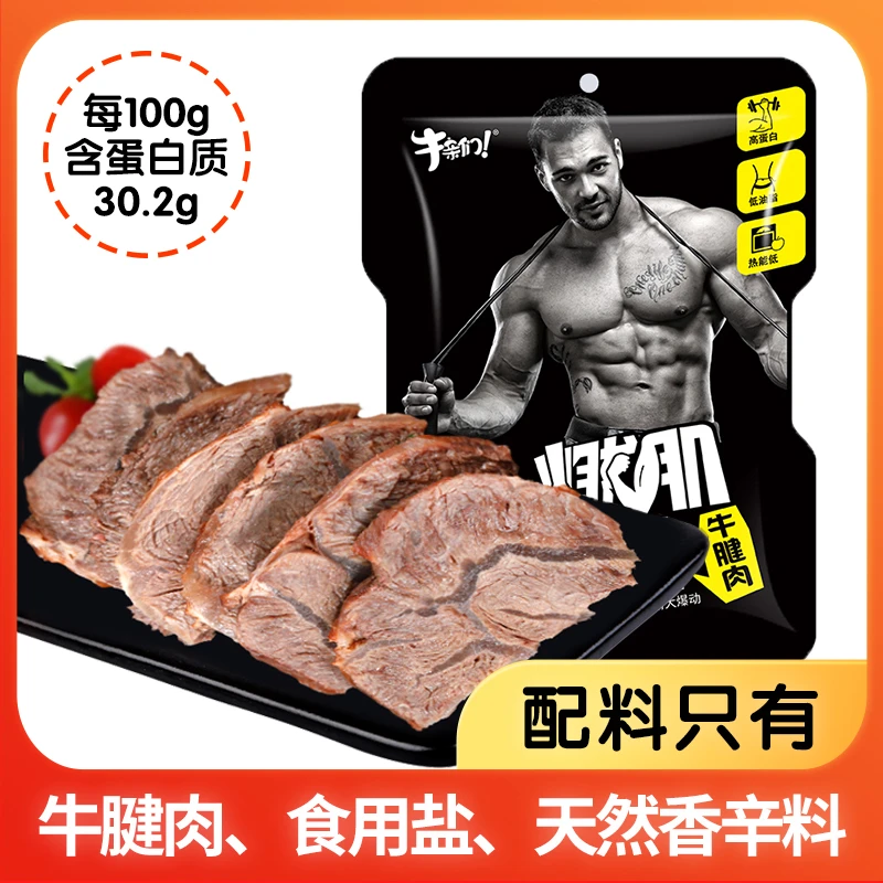 正光原味牛腱肉100g/袋100g*5袋
