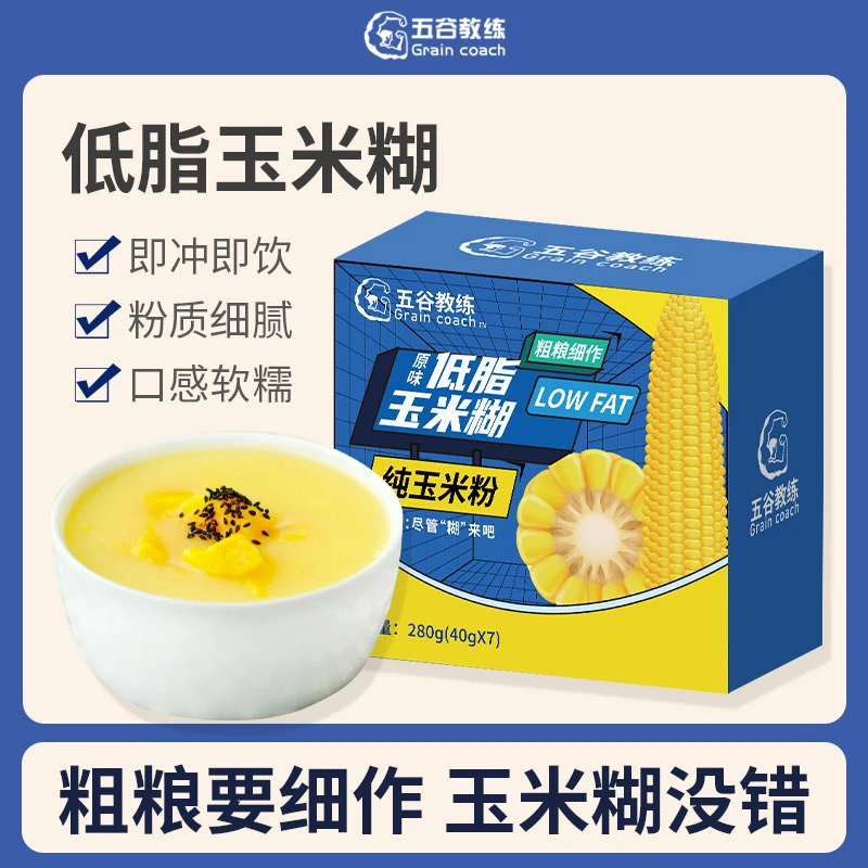 【五谷教练】纯玉米粉粗粮细作玉米糊280g*2盒无添加方便速食-HD