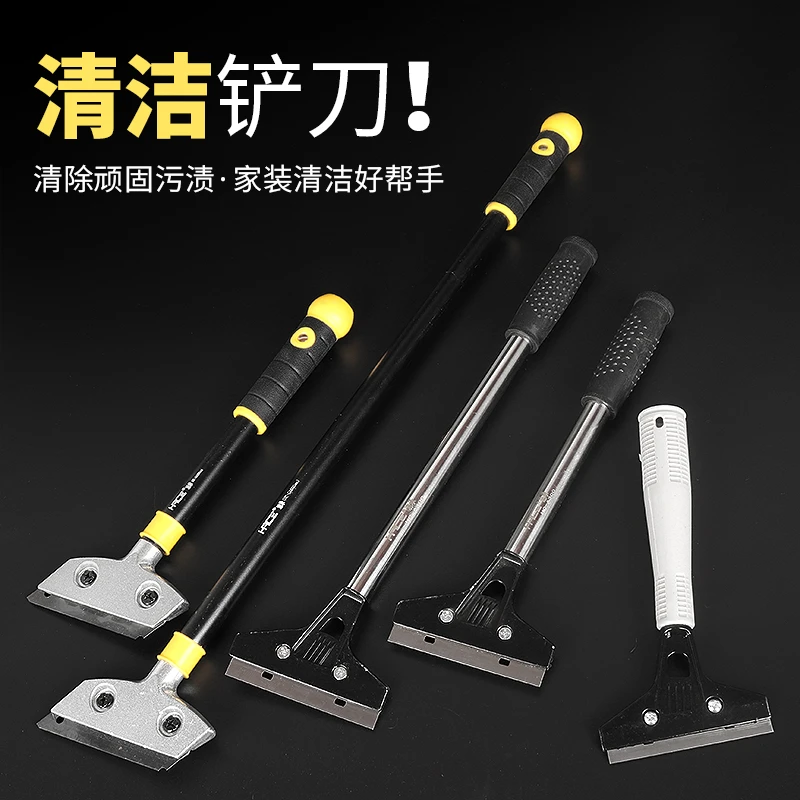 铲刀清洁刀家用瓷砖美缝小铲子玻璃除胶刮污刀保洁工具铲墙皮神器