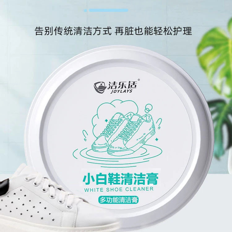 洁乐适小白鞋家用擦鞋膏免洗刷鞋去污膏柠檬香多功能清洁膏去黄