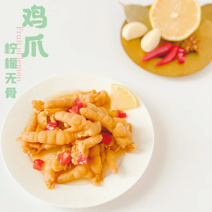 【厂家直销】旧事配酒#柠檬味脱骨鸡爪#酸辣爽口#2盒400克