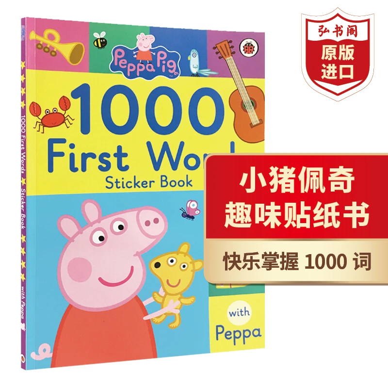 【弘书阁】小猪佩奇1000个单词趣味贴纸游戏书 英文原版 儿童节礼物
