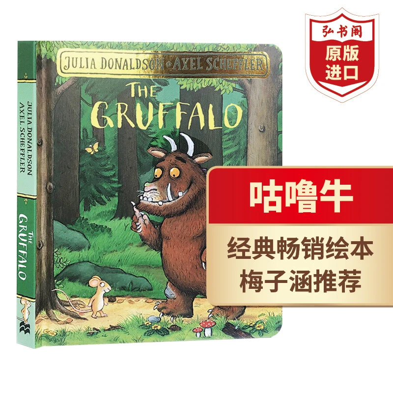【弘书阁】咕噜牛(纸板书)The Gruffalo 英文原版 正版启蒙英语绘本