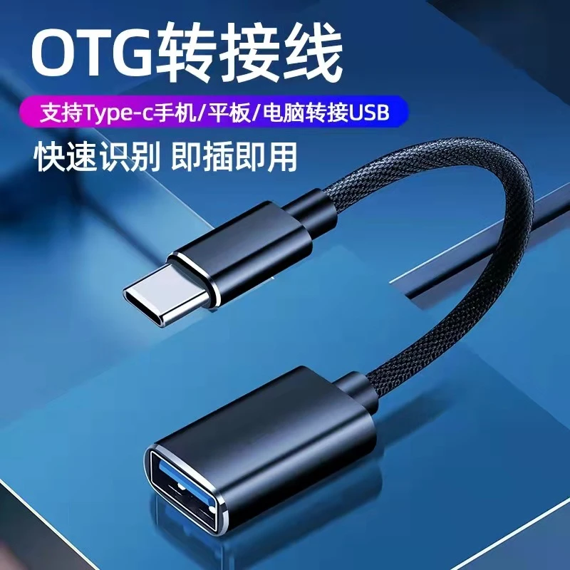 西伯利亚耳机typec转USB 3.0转接线OTG电脑音频转接器数据iPadpro