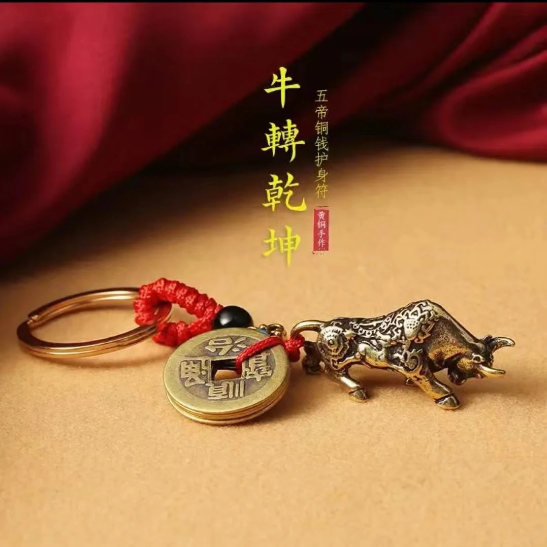 黄铜复古风扭转乾坤牛气冲天钥匙扣挂件创意礼品生肖手作