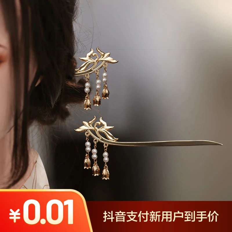 圣所锌合金贝珠（仿珍珠）发饰【抖音支付新人一分购】流苏发簪子