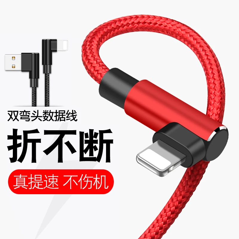 皆有双弯头数据线快充iphone14pro适用苹果13/12/max充电线器车载