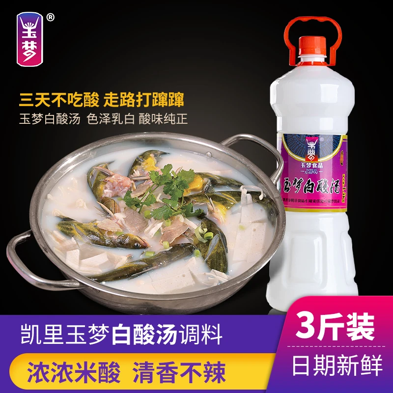 玉梦贵州特产凯里白酸汤1500g大瓶装苗家糯米酸汤鱼蔬菜调料底料