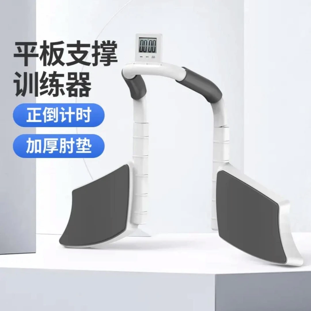 【新款】 多功能平板撑训练器辅助器 健身器材家用宿舍