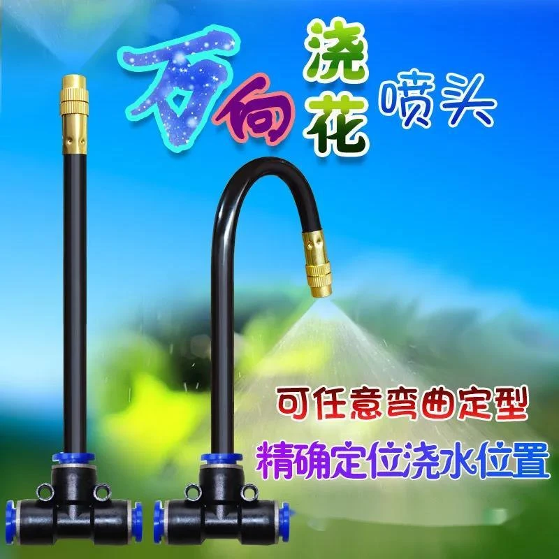 淘不淘器 自动浇水万向可调喷头喷枪