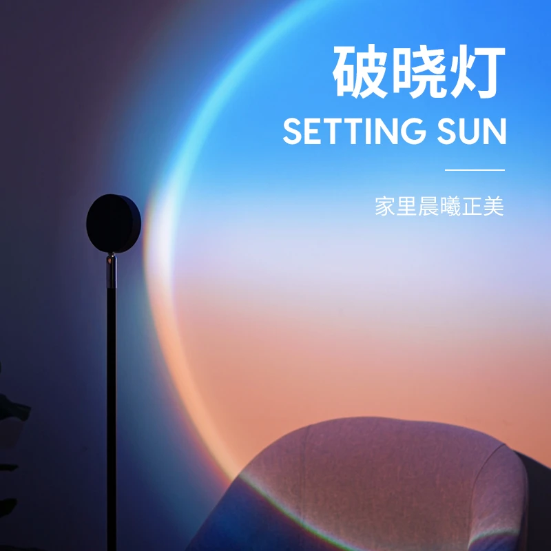 日落灯夕阳落日网红拍照艺术氛围感直播间布置拍摄道具