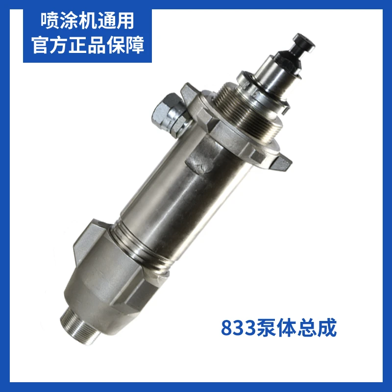 瓦格纳喷涂机通山固涂宝配件高压无气喷涂机泵体总成下泵体总成