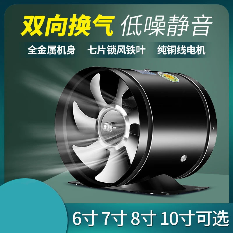 集美  排风扇卫生间换气扇抽油烟强力管道抽风机厨房排气扇8寸10