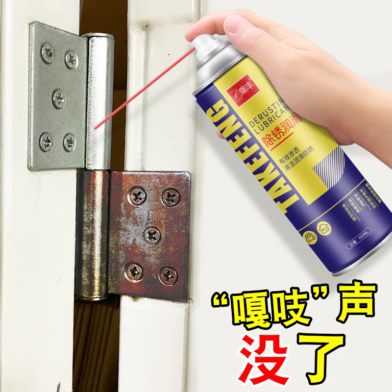 多功能机械润滑油耐高温脂汽车门锁轴承合页轨道异响链条缝纫机