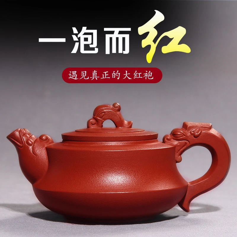 (曾建全)宜兴原矿橘皮朱泥纯手工中式家用高档单人祥龙壶220cc