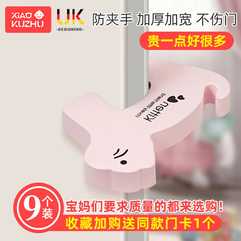 儿童安全门卡门夹宝宝防夹手动物门档免打孔安全门挡器防关门神器