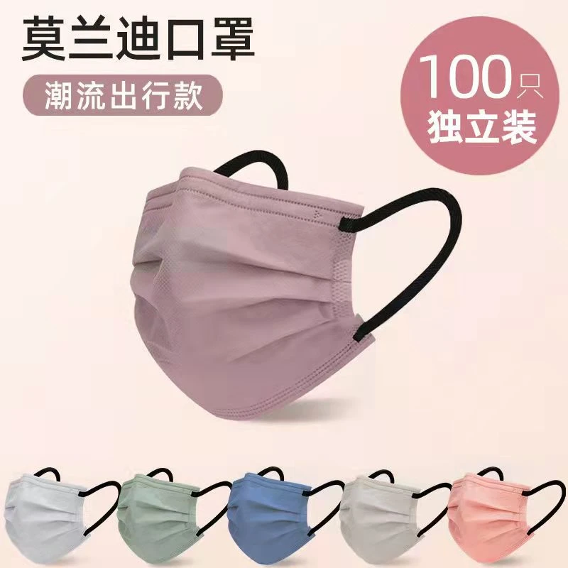 【100个】莫兰迪彩色口罩 明星同款 男女通用 独立包装
