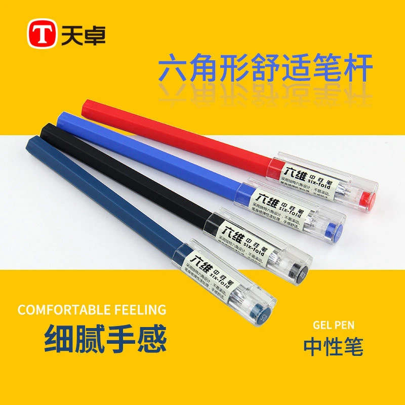 天卓中性笔天卓六维中性笔天卓30910天卓30915中性笔0.38/0.5考试