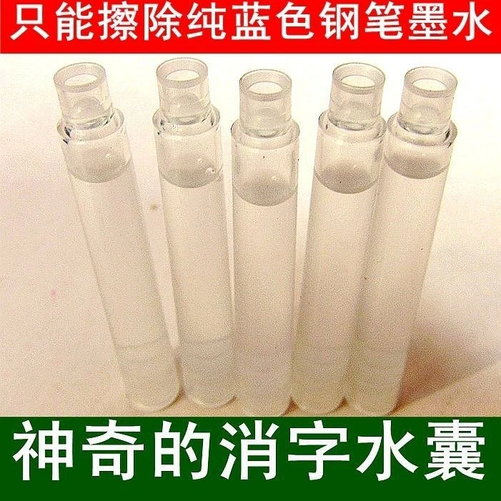 奥德美魔笔消字笔墨囊钢笔纯蓝墨囊可擦魔笔白色墨囊学生消字墨囊