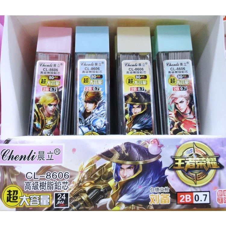 晨立自动铅芯大容量铅芯学生学习自动笔替芯2B活动铅芯0.5/0.7mm