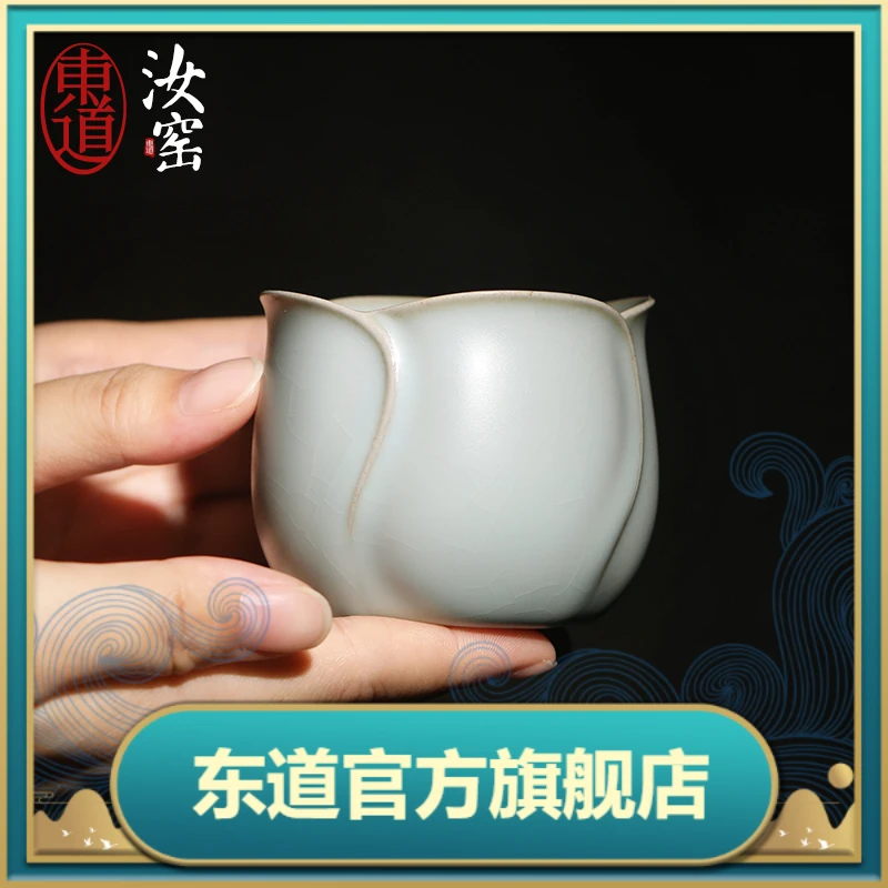 东道东道典藏 东道汝窑合美杯（天青）主人杯手工家用陶瓷复古
