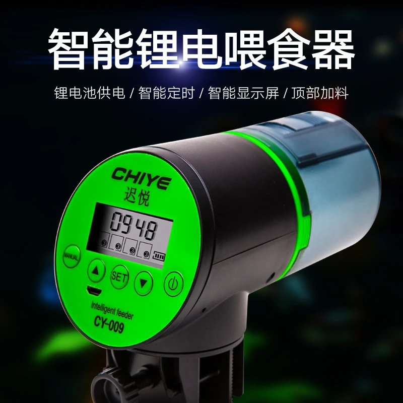 自动喂鱼器鱼缸智能定时投食器锦鲤鱼水族箱锂电池供电顶部加料